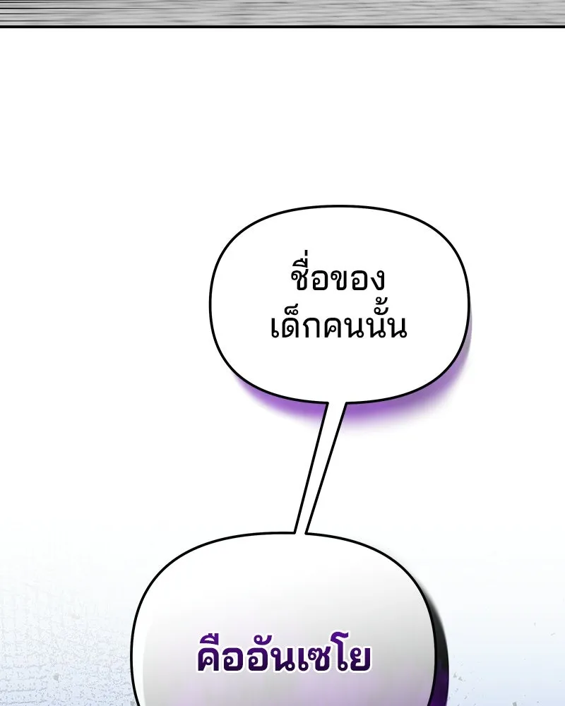 จ้า แม่คนสวย ตอนที่ 46 รูปที่ 2