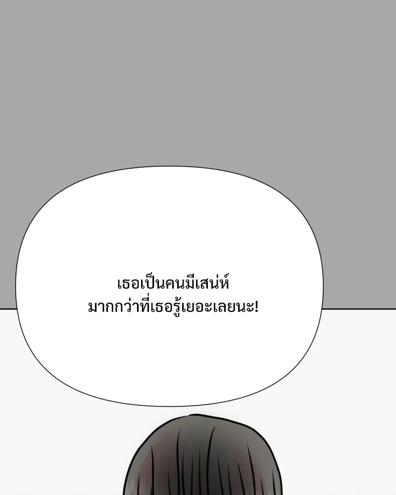 รักนี้ไม่ต้องมีเซนส์ ตอนที่ 54 รูปที่ 91