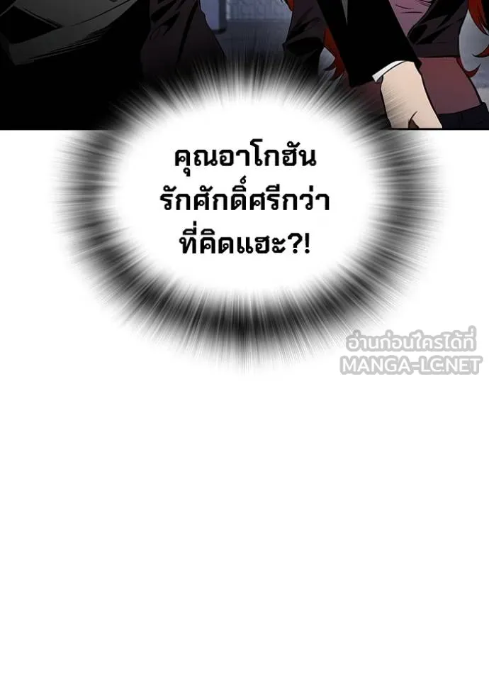 มหาสงครามคนแกร่ง ตอนที่ 27 รูปที่ 28