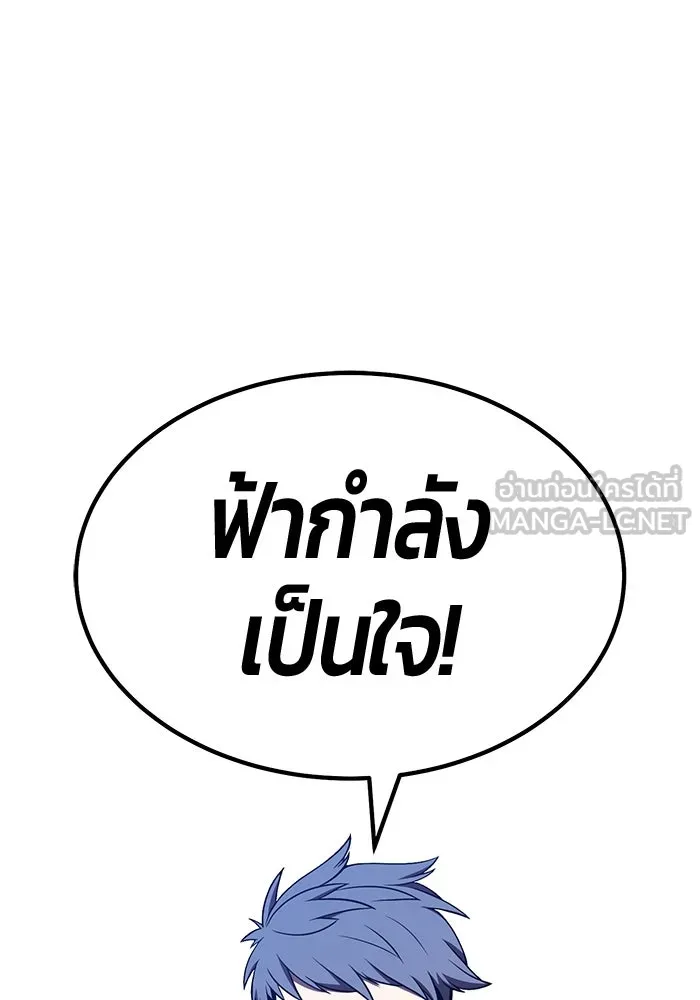 +99 ท่อนไม้พร้อมบวก ตอนที่ 41 ผู้เข้าชิง (1) รูปที่ 324