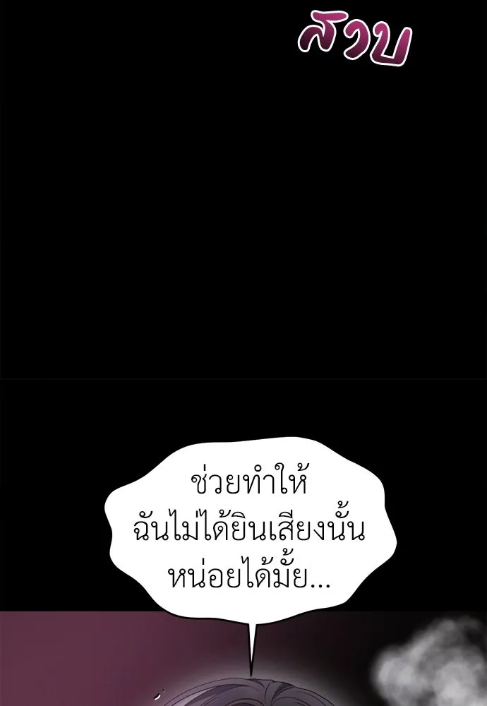 ปรารถนารักอันงดงาม ตอนที่ 108 รูปที่ 115