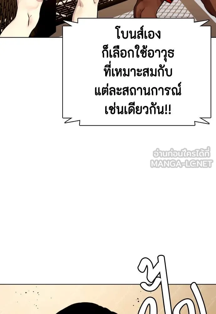 หมาหัวเน่า ตอนที่ 129 รูปที่ 128