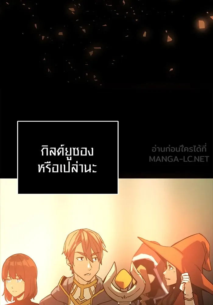 พลิกชะตาคว้าไอเทมระดับเทพ ตอนที่ 1 รูปที่ 174