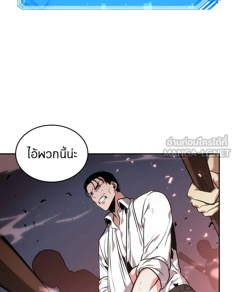 Omniscient Reader อ่านชะตาวันสิ้นโลก ตอนที่ 06 เวลาพิพากษา (3) รูปที่ 81