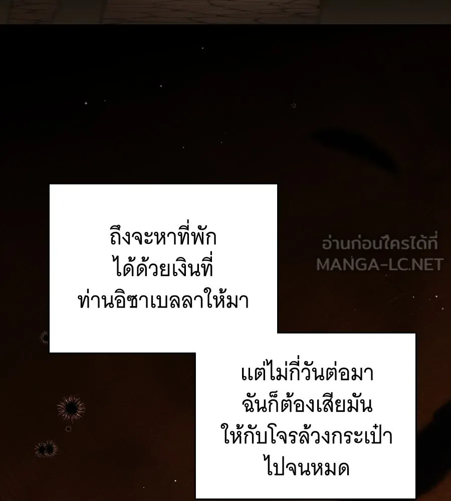 สาว(ลับ)ใช้ของท่านเคานต์ตาบอด ตอนที่ 49 (จบซีซัน 1) รูปที่ 117