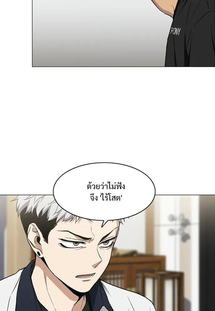JAKDU ตอนที่ 88 รูปที่ 28