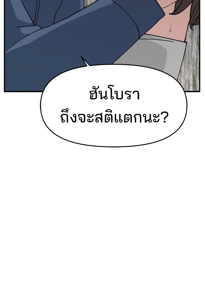 ห้องเรียนสาวแสบ ตอนที่ 56 รูปที่ 128