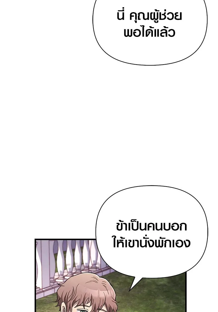 เอาชีวิตรอดในเกมฉบับคนเถื่อน ตอนที่ 64 มีเพียงการกระทำที่จะถูกบันทึกไ รูปที่ 157