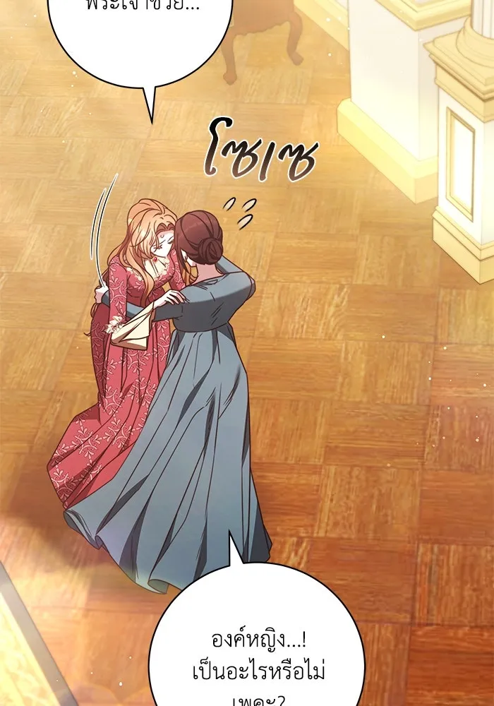 ย้อนเวลาพลิกชะตาทายาท ตอนที่ 45 รูปที่ 82