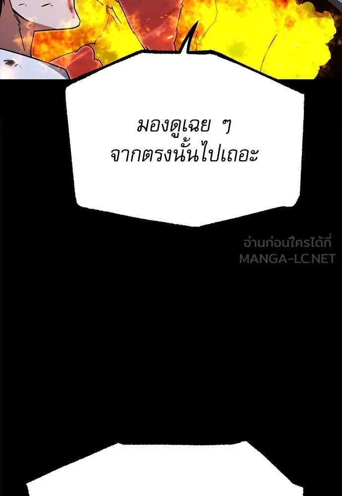 ชำแหละอะคาเดมี ตอนที่ 47 รูปที่ 145