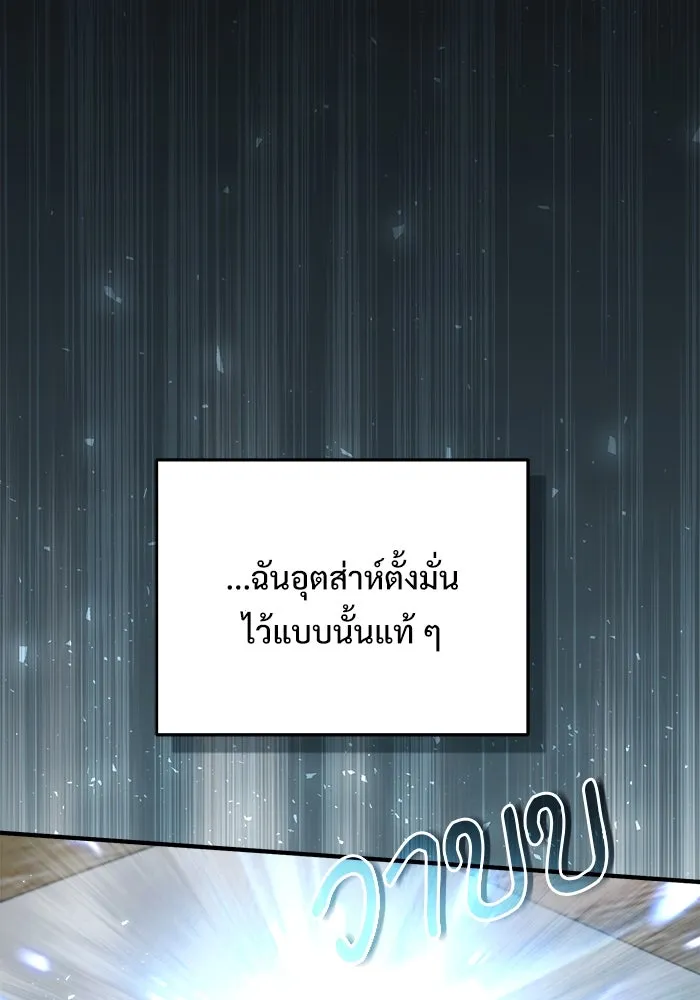 ศาสตราจารย์จำเป็นแห่งอะคาเดมี ตอนที่ 23 รูปที่ 14