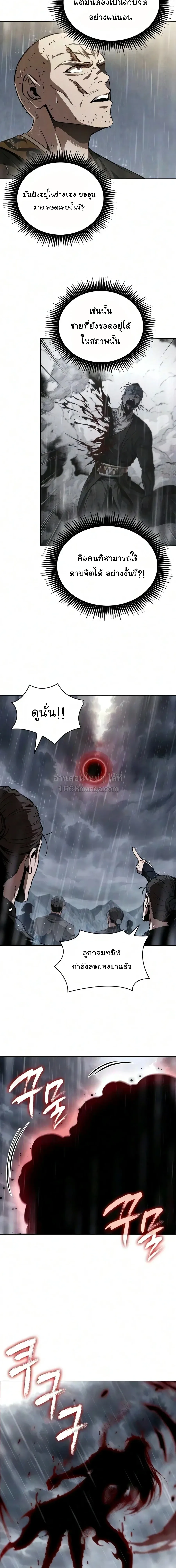 Nano Machine นาโนมาช_น ตอนที่ ตอนที่ 317 รูปที่ 2