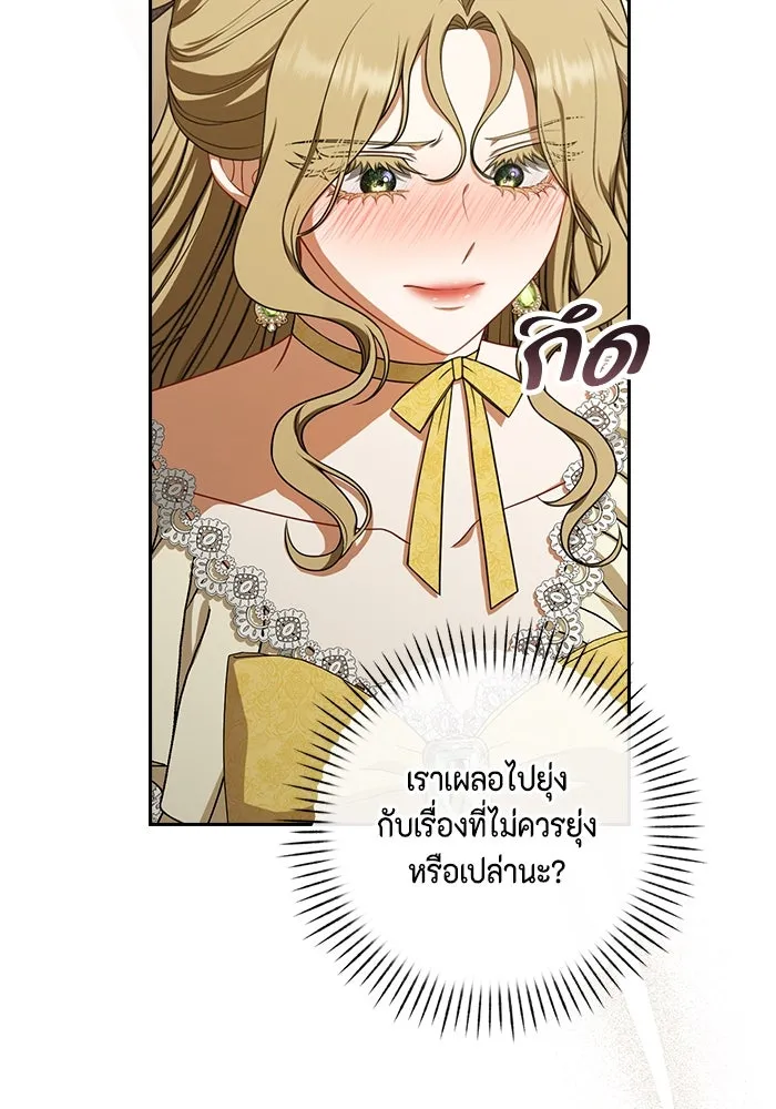ละครชีวิตลิขิตรัก ตอนที่ 15 รูปที่ 118