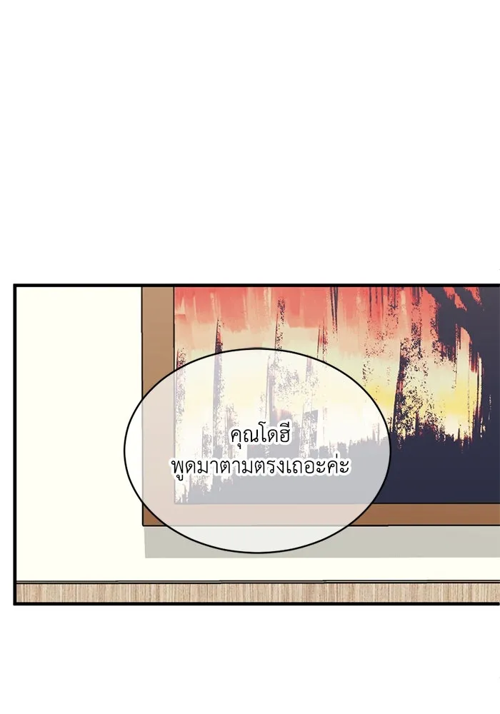 ชีวิตรักฉบับเดจาวู ตอนที่ 41 รูปที่ 19