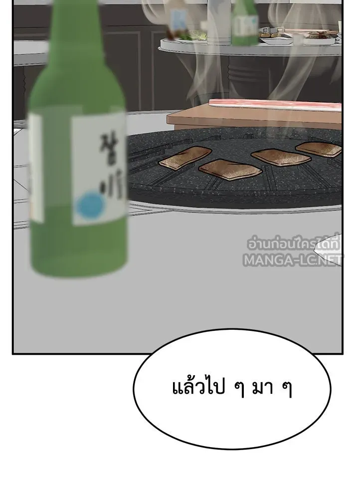 ช่วยเปลี่ยนฉันที ตอนที่ 247. ซีซัน 2 รูปที่ 108