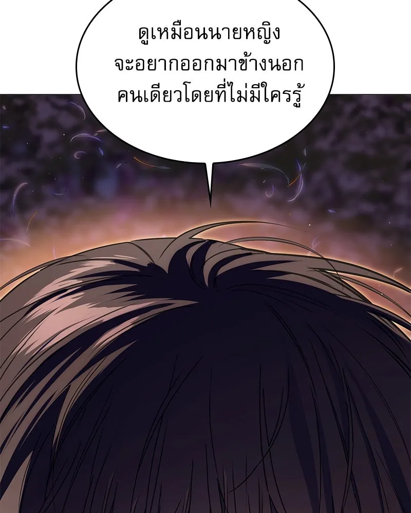 กำราบรักร้ายนายจอมพยศ ตอนที่ 23 รูปที่ 91