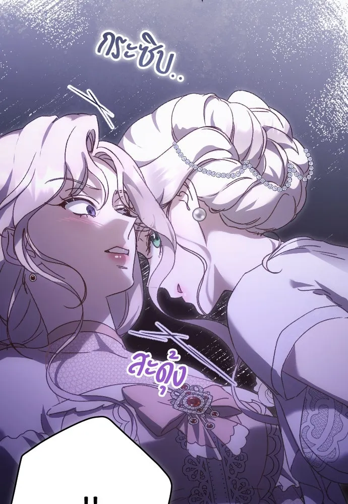 แด่ใจที่ไร้รัก ตอนที่ 24 รูปที่ 5