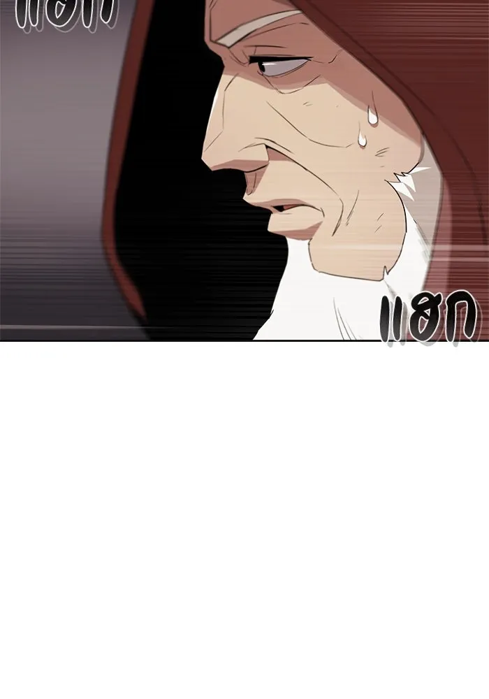 ชีวิตพลิกผันของลอร์ดผู้เกียจคร้าน ตอนที่ 4 การแนะนำ! สำนักฝึกฟันดาบโครโน่ รูปที่ 14