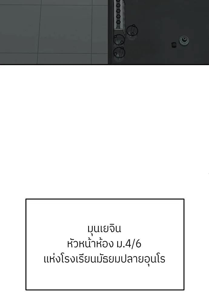 สนามเด็กล่า ตอนที่ 18 รูปที่ 157