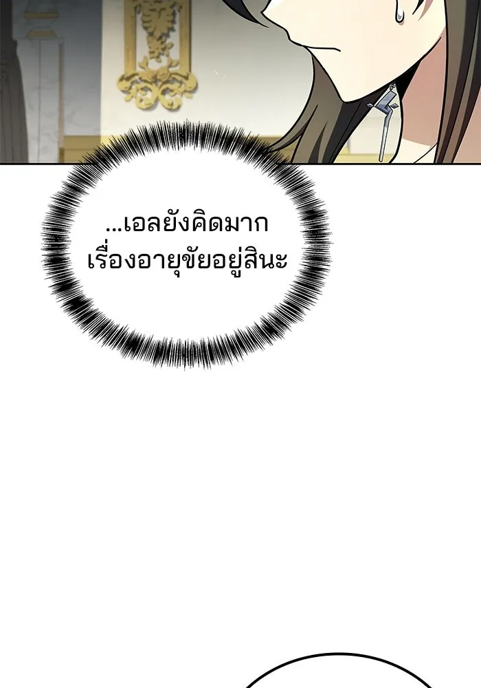ครัวจอมเวท ตอนที่ 109 รูปที่ 52