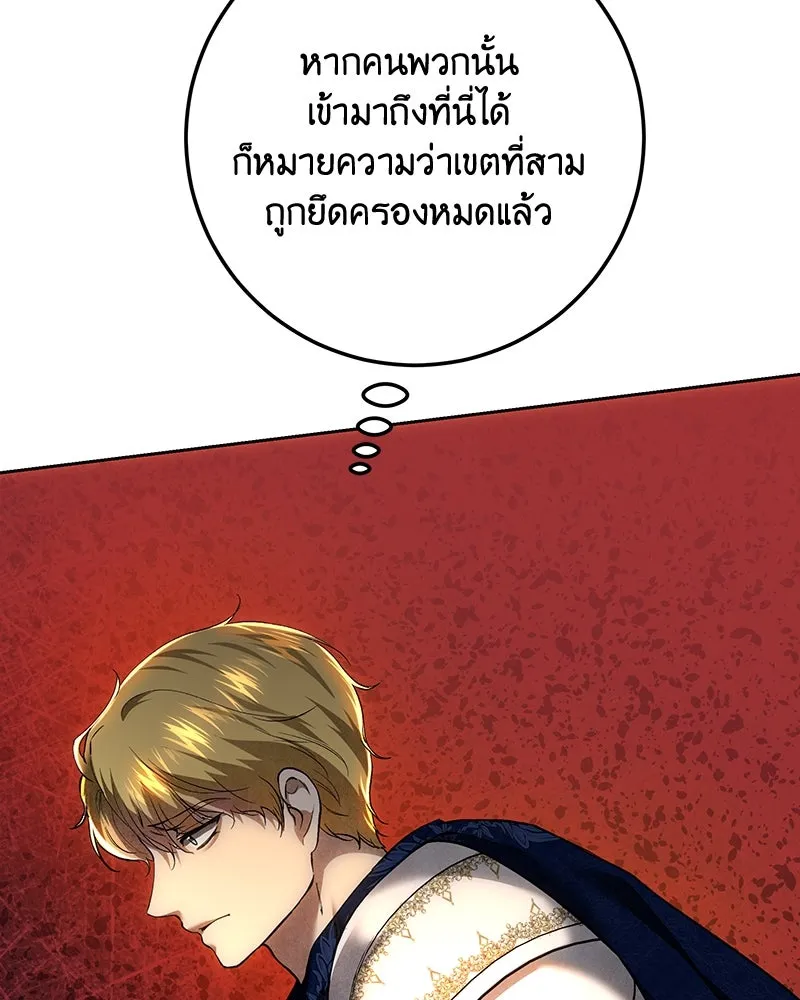 เจ้าหญิงคลั่งแห่งวังหลวง ตอนที่ 127 รูปที่ 152