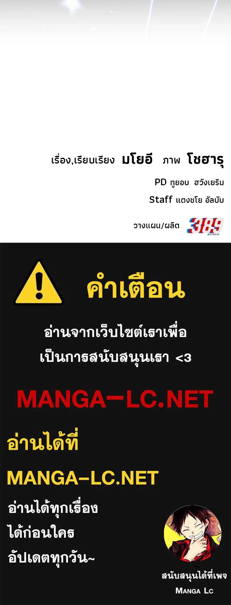 จ้า แม่คนสวย ตอนที่ 14 รูปที่ 186