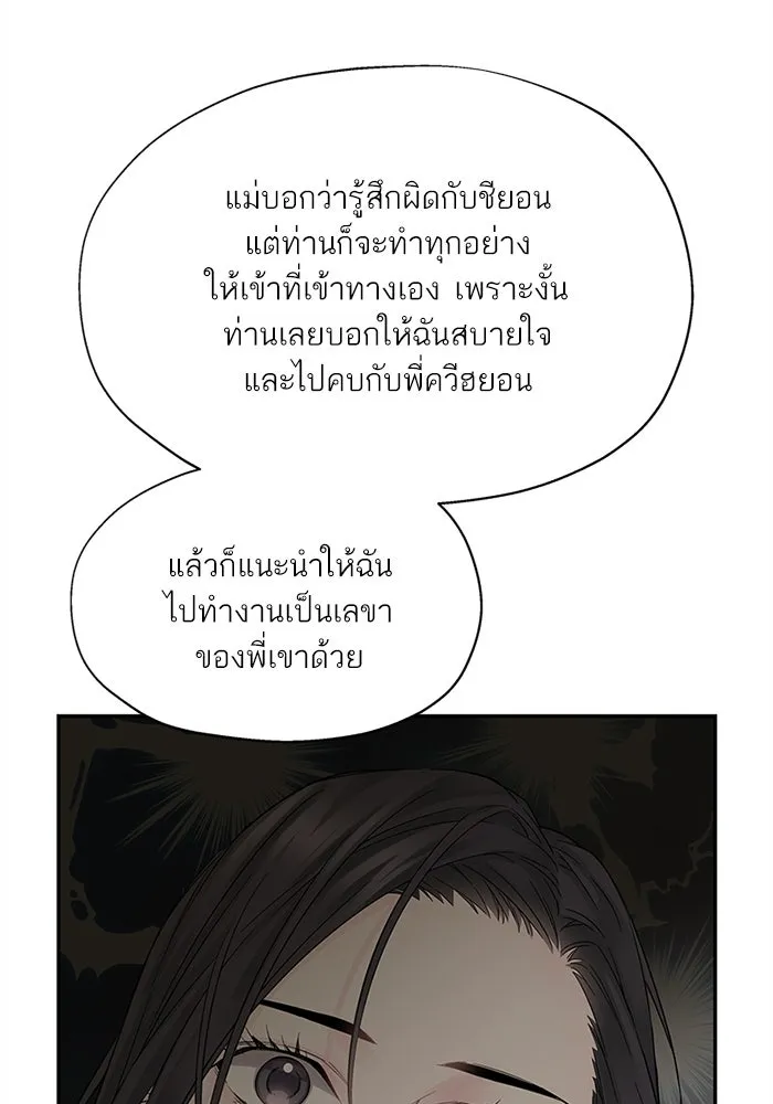 สลับรัก สลับชะตา ตอนที่ 2 รูปที่ 49