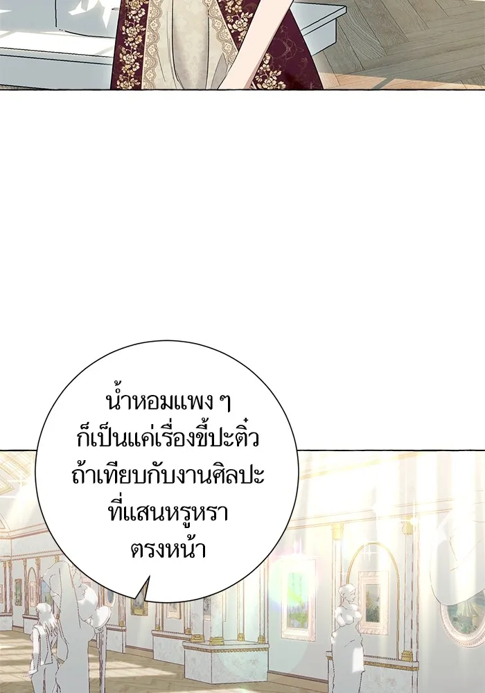 นึกว่าเป็นอิเซไคธรรมดา ตอนที่ 9 รูปที่ 62