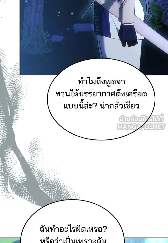 เหตุผลที่นางร้ายจับดาบ ตอนที่ 21 รูปที่ 51