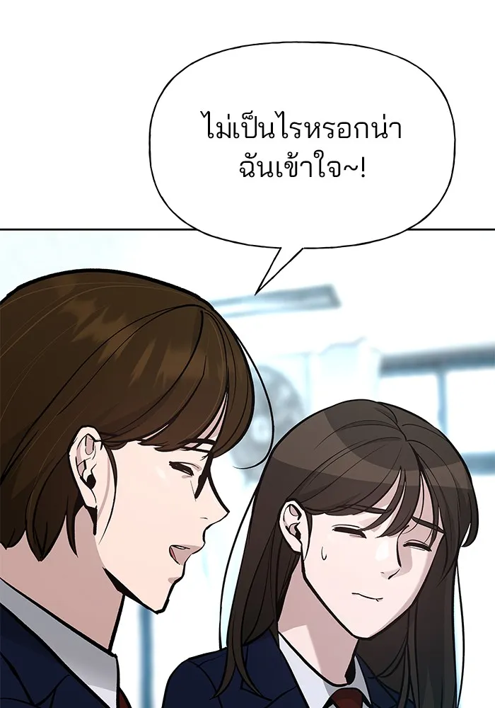 เลวฟาดเลว ตอนที่ 11 รูปที่ 58