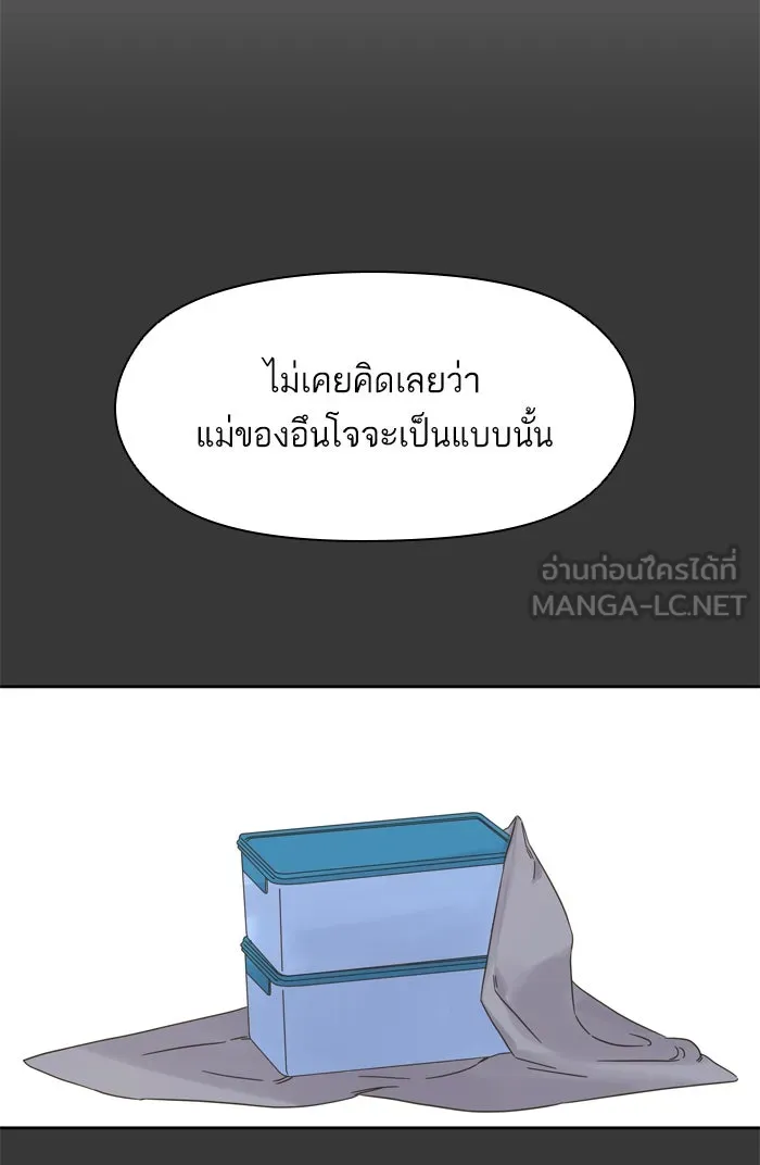 ฉันมันร้าย หรือเพราะโลกไม่น่ารัก ตอนที่ 67 รูปที่ 9