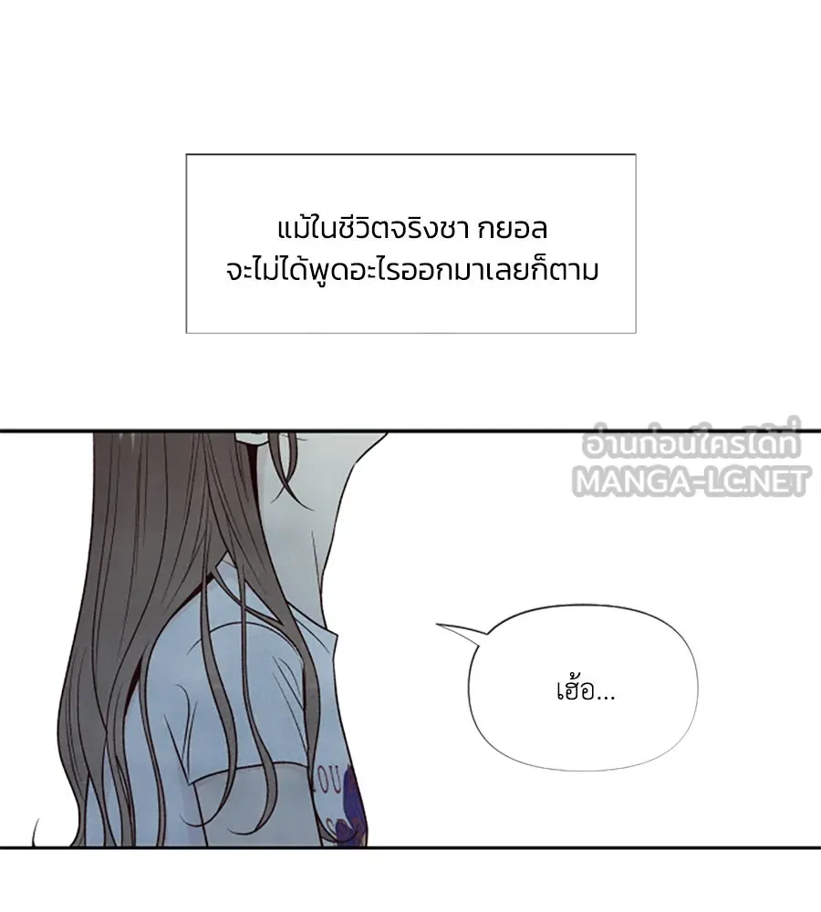 เหตุผลของคนไม่อยากอยู่ ตอนที่ 63 รูปที่ 48