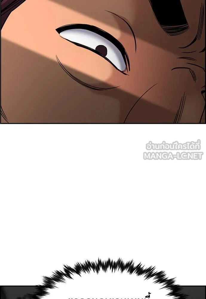 การศึกษาที่แท้จริง ตอนที่ 195 รูปที่ 7