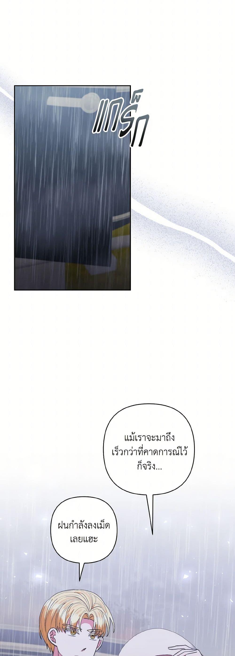 Manga-lc-com อ่านมังงะ อ่านการ์ตูน ออนไลน์ ฟรี I Adopted the Male Lead ตอนที่ 1 2 3 4 5 6 7 8 9 10 11 12 13 14 ฟรี ไม่มีโฆษณา Manga-lc - อ่าน มังงะ อ่าน การ์ตูน ออนไลน์ อ่านมังงะ ฟรี