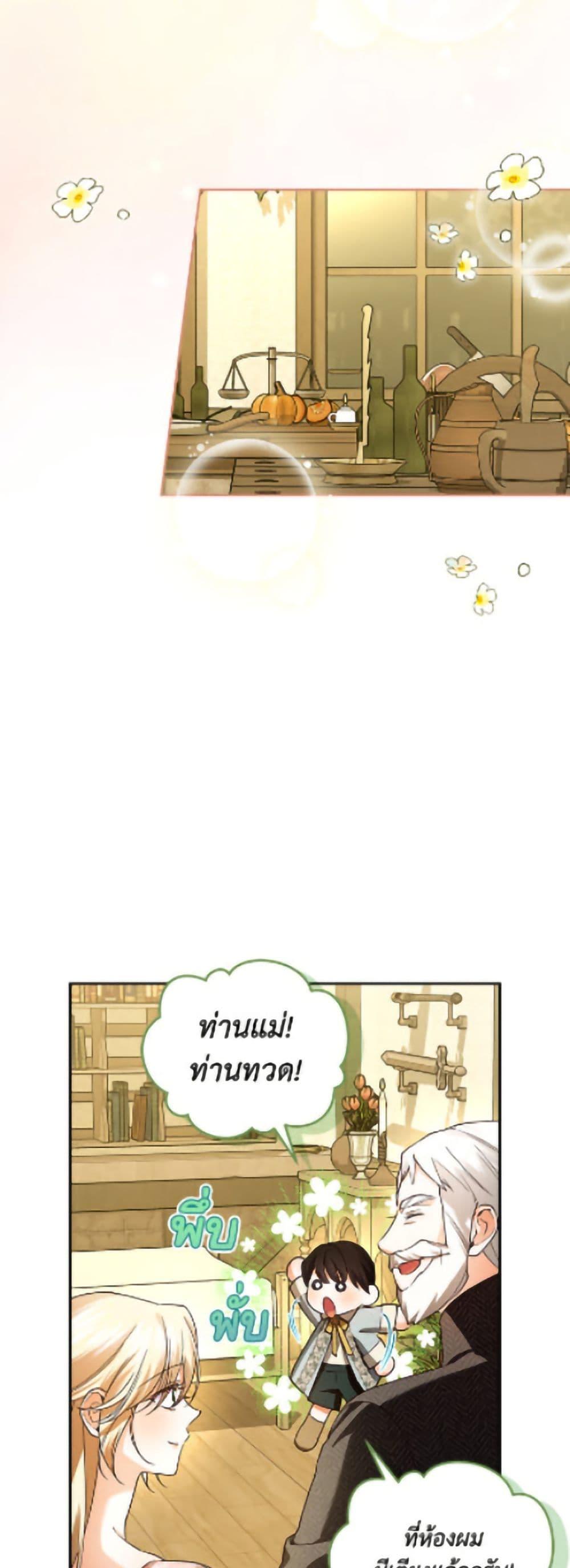 Manga-lc-com อ่านมังงะ อ่านการ์ตูน ออนไลน์ ฟรี How to Hide the Emperor’s Child ตอนที่ 1 2 3 4 5 6 7 8 9 10 11 12 13 14 ฟรี ไม่มีโฆษณา Manga-lc - อ่าน มังงะ อ่าน การ์ตูน ออนไลน์ อ่านมังงะ ฟรี