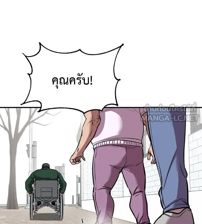 เรียกฉันว่าพระเจ้า ตอนที่ 36 รูปที่ 108