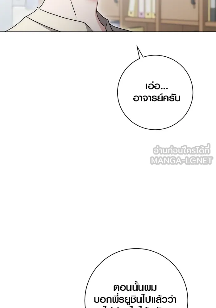 ออร่าดาราอัจฉริยะ ตอนที่ 17 รูปที่ 45