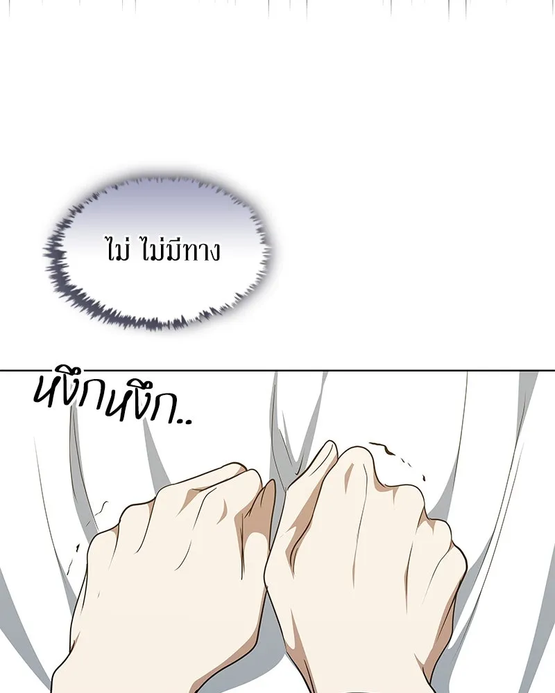ขอบคุณที่หักหลัง ตอนที่ 46 รูปที่ 112