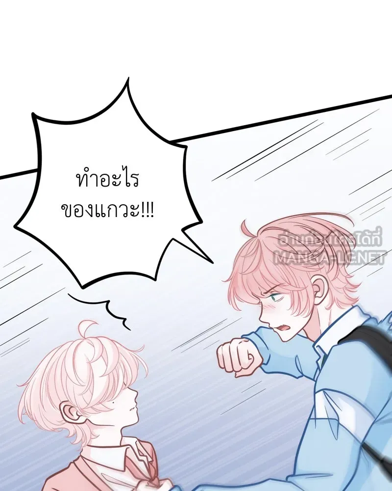 ฤดูฝนของฉันกับนาย ตอนที่ 10 ของสำคัญ รูปที่ 6