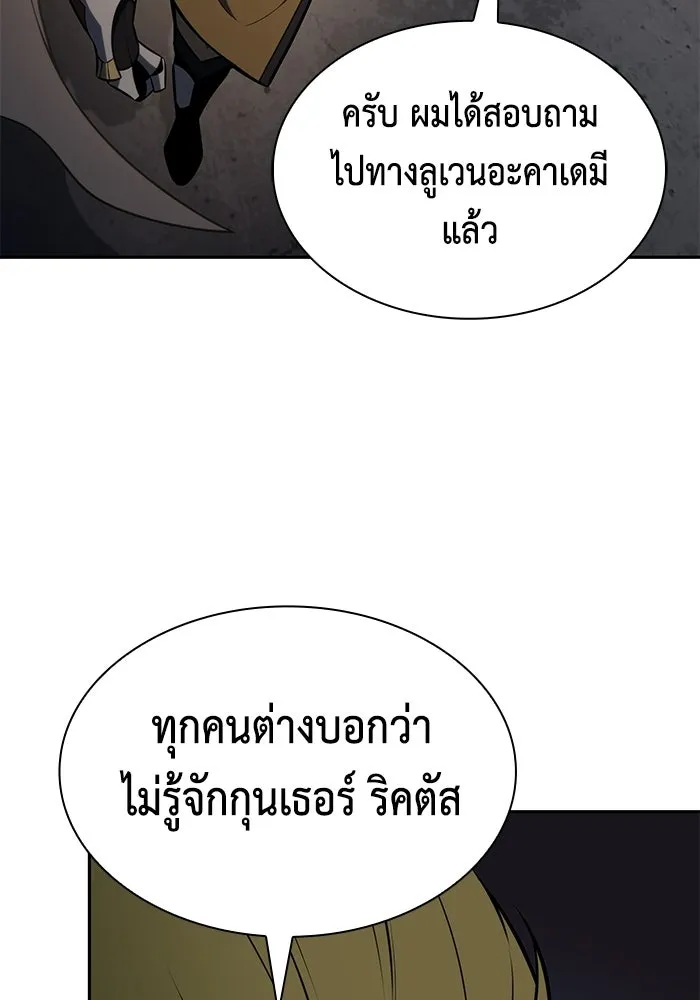 ลูกชายคนเล็กของดยุกคือมือสังหาร ตอนที่ 125 รูปที่ 145