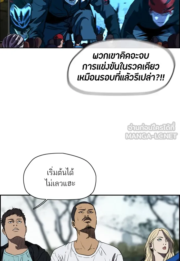 ปั่นสู้ฝันbrWind Breaker ตอนที่ 55 รูปที่ 3