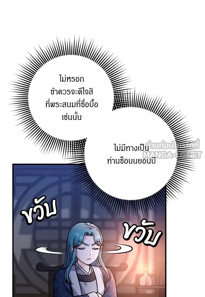 ข้าเนี่ยนะเป็นพระสนม ตอนที่ 29 หากข้าสามารถกลับไปได้ รูปที่ 48