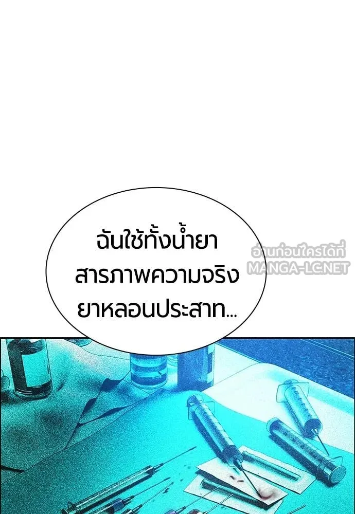 Jungle Juice ตอนที่ 188 รูปที่ 135