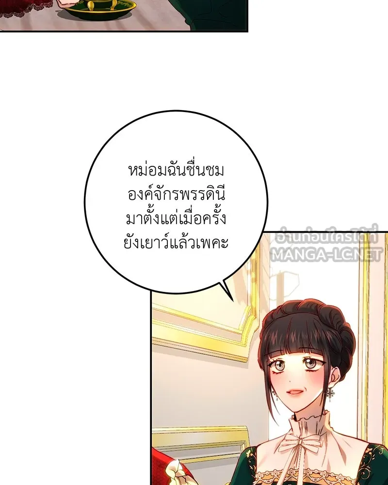 เจ้าหญิงคลั่งแห่งวังหลวง ตอนที่ 67 รูปที่ 87