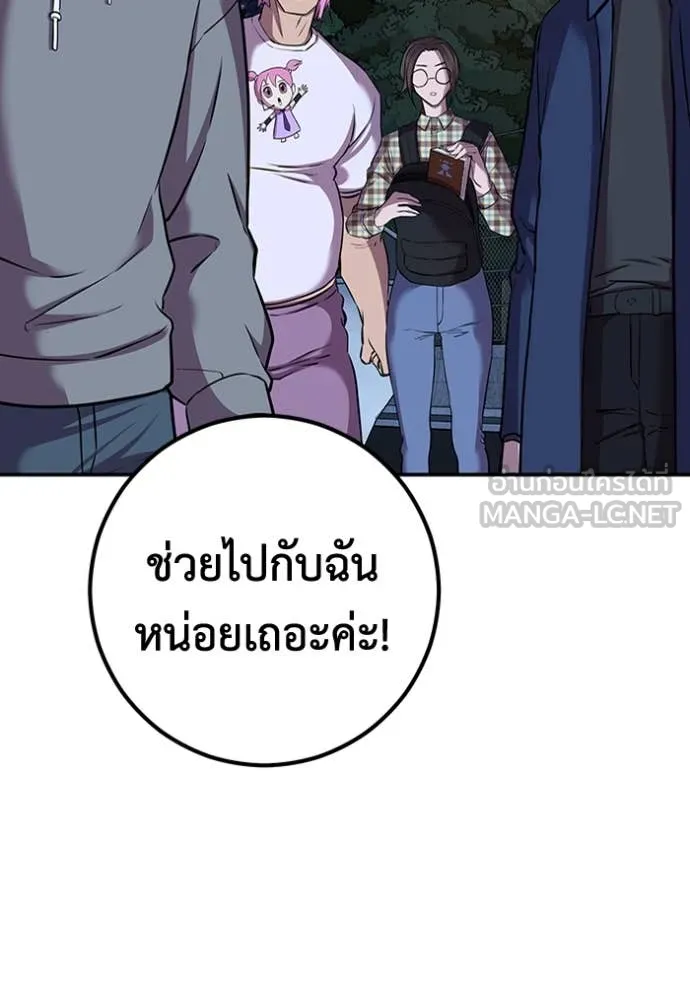 เรียกฉันว่าพระเจ้า ตอนที่ 49 รูปที่ 21