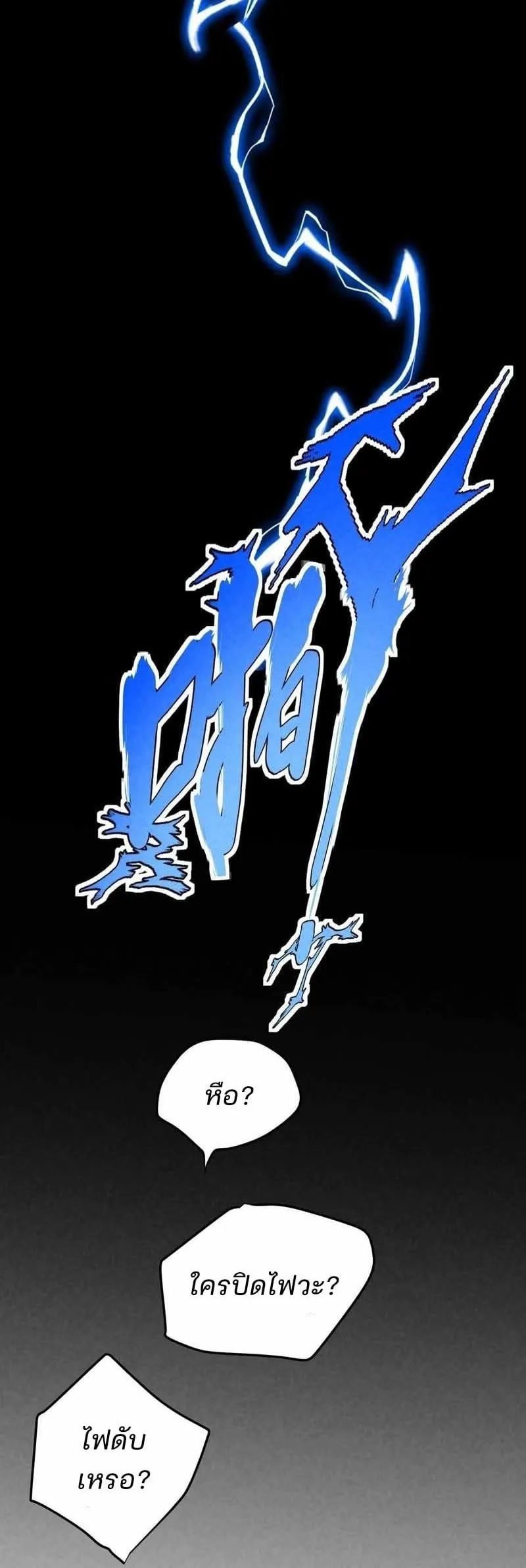 Rebirth of the Campus Special Forces Soldier เก_ดใหม_ของทหารหน_วยรบพ_เศษ ตอนที่ ตอนที่ 13 รูปที่ 35