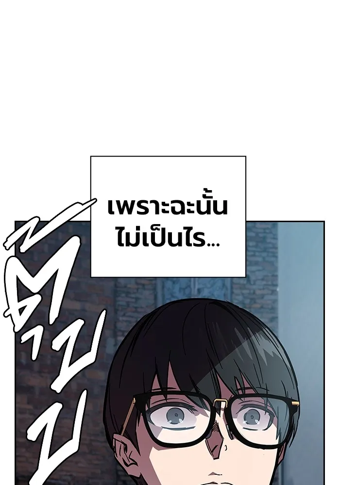 มหาสงครามคนแกร่ง ตอนที่ 2 ยุนกามิน รูปที่ 121