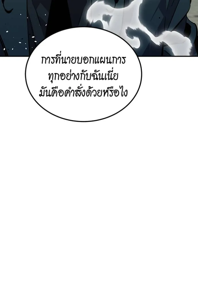 แยกร่างล่าอัตโนมัติ ตอนที่ 115 รูปที่ 73