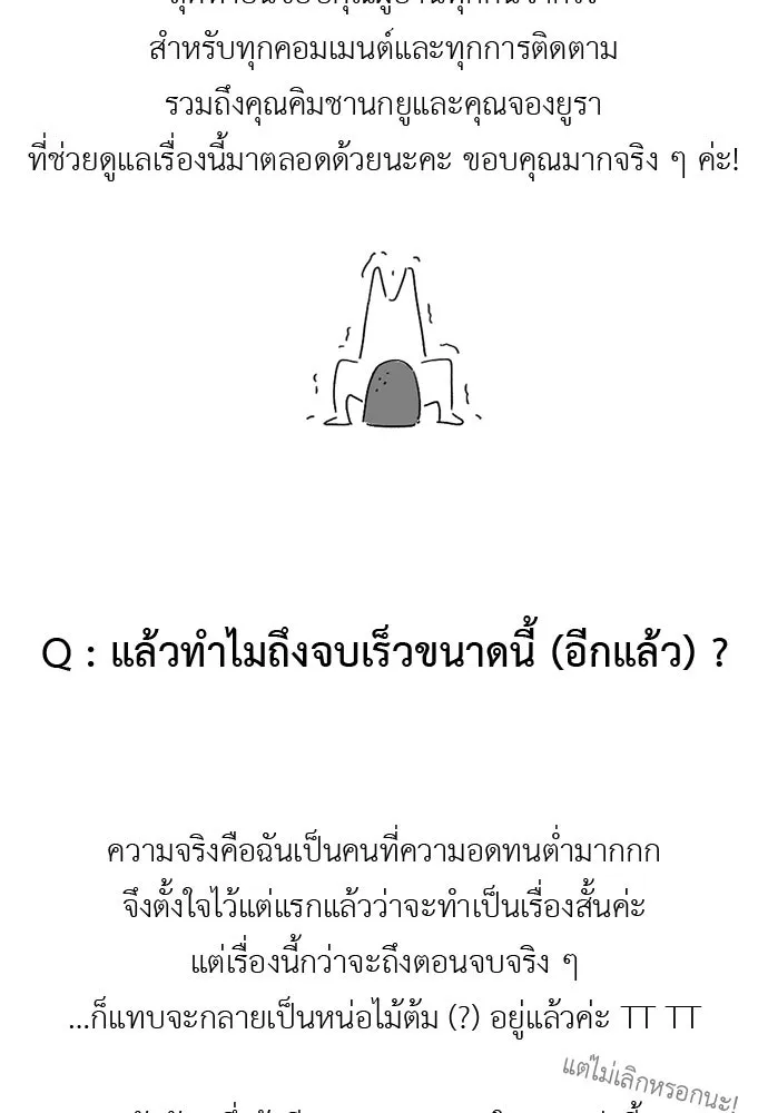 อัศวินเดลิเวอรี ตอนที่ รีวิว รูปที่ 8