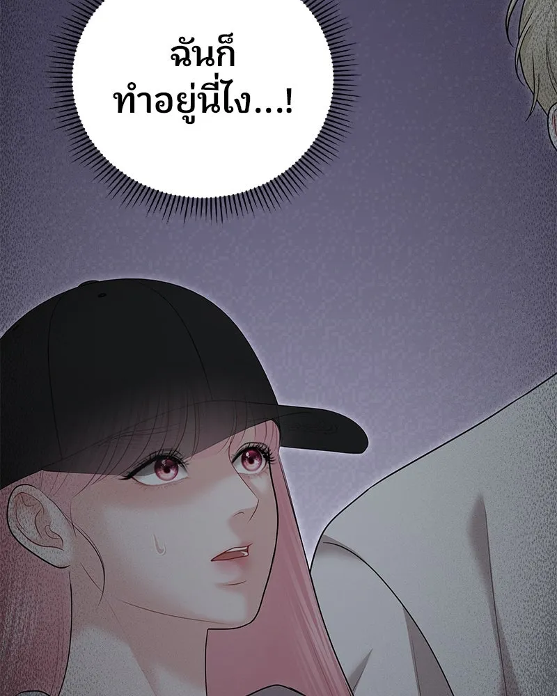 จ้า แม่คนสวย ตอนที่ 36 รูปที่ 113